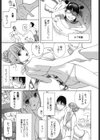義妹禁断衝動試し読み6ページ