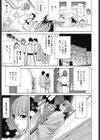 義妹禁断衝動試し読み8ページ