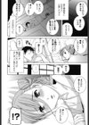 義妹禁断衝動試し読み9ページ