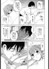 義妹禁断衝動試し読み10ページ