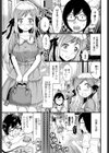 ほしがりGF試し読み2ページ