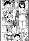 ほしがりGF試し読み3ページ