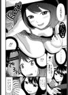 ほしがりGF試し読み5ページ