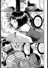 ほしがりGF試し読み6ページ