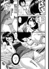 ほしがりGF試し読み8ページ