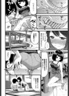 ほしがりGF試し読み9ページ
