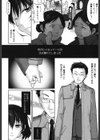 敏感セーラー症候群試し読み3ページ