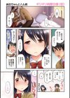 ギリギリ純愛白書試し読み3ページ