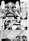 淫堕隷辱試し読み3ページ