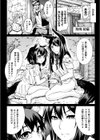 淫堕隷辱試し読み8ページ