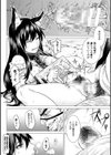 淫堕隷辱試し読み12ページ
