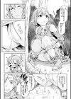 淫堕隷辱試し読み14ページ