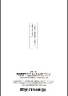 淫堕隷辱試し読み19ページ