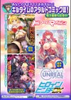 淫堕隷辱試し読み21ページ