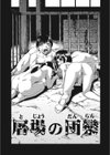 家畜乃団欒試し読み6ページ
