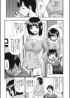 家畜乃団欒試し読み9ページ