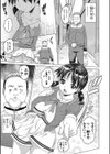 めちゃくちゃ交尾しよっ試し読み6ページ