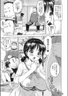 めちゃくちゃ交尾しよっ試し読み8ページ