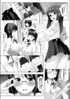 清く、正しく、狂おしく試し読み2ページ