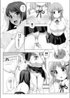 清く、正しく、狂おしく試し読み3ページ