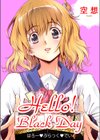 Hello！ Black Day試し読み1ページ