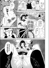 純朴なヘルメット田舎っ娘。凌●！試し読み2ページ