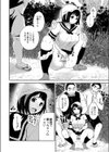 純朴なヘルメット田舎っ娘。凌●！試し読み3ページ