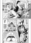 純朴なヘルメット田舎っ娘。凌●！試し読み5ページ