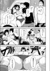 純朴なヘルメット田舎っ娘。凌●！試し読み8ページ