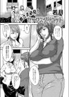奥さま必見！セックスダイエット試し読み2ページ