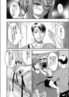 奥さま必見！セックスダイエット試し読み3ページ