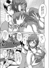 奥さま必見！セックスダイエット試し読み6ページ
