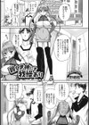 親しき仲にも我慢あり試し読み1ページ
