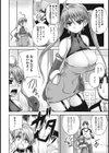 親しき仲にも我慢あり試し読み2ページ