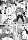 親しき仲にも我慢あり試し読み3ページ