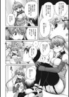 親しき仲にも我慢あり試し読み4ページ