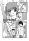 下痢ラ豪雨試し読み1ページ