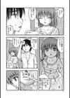 下痢ラ豪雨試し読み2ページ