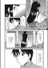 神様の厠試し読み2ページ