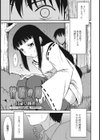 神様の厠試し読み3ページ