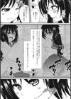 二人の世界試し読み3ページ