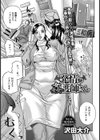 発情姦護師さん試し読み1ページ
