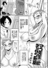マコ先生のデッサン教室試し読み1ページ