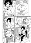 マコ先生のデッサン教室試し読み2ページ