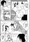 マコ先生のデッサン教室試し読み3ページ