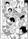 マコ先生のデッサン教室試し読み6ページ