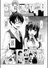強気な彼女の攻めドコロ試し読み2ページ