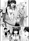 強気な彼女の攻めドコロ試し読み4ページ