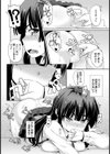 強気な彼女の攻めドコロ試し読み8ページ
