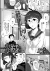 黄昏ドキは放蕩ドキ？！試し読み1ページ